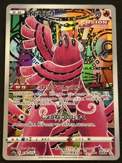 Oricorio VSTAR Universe 176/172 S12a Japanese NM 2022 Pokemon TCG - Image 1