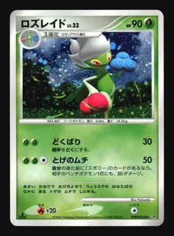 Pokemon Japanese Roserade Holo Rare Space Time Creation DPBP#368 Lightly Played - Image 1