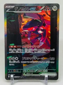 Genesect ex 172/086 SAR Black Bolt Japanese Pokemon TCG NM - Image 1