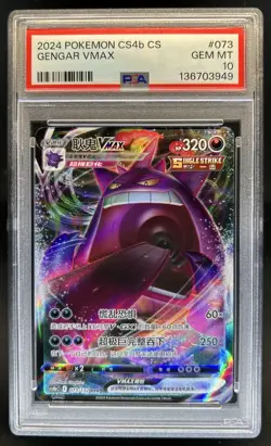 2024 Pokemon 9 Color Gathering: Origin Gengar VMAX #073/132 PSA 10 GEM MINT - Image 1