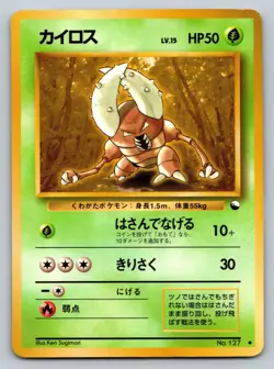 Pinsir No. 127 Vending Series 1 Heavily Played Japanese Pokemon 1998 - Image 1