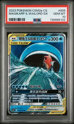 2023 POKEMON SIMPLIFIED CHINESE CSM2A #005 MAGIKARP & WAILORD GX PSA GEM MINT 10 - Image 1