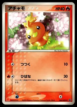 TORCHIC 004/ADV-P PROMO MCDONALD'S POKEMON JAPANESE - Image 1
