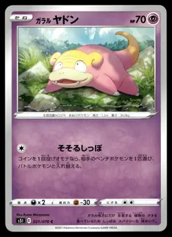 GALARIAN SLOWPOKE 021/070 COMMON SINGLE STRIKE MASTER POKEMON JAPANESE - Image 1