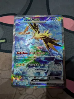 Pokemon TCG Zapdos EX Card 202/165 Scarlet Violet-151 Japanese - Image 3