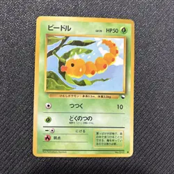 NM Weedle No.13 Vending Series 1 Glossy Japanese Pokemon Card - Image 1