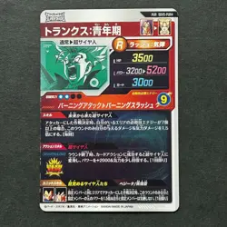 S5845 Trunks PUR SDV5-PUR4 Japanese Dragon Ball Divers Card A8 - Image 2