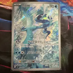 Pokemon Articuno 102/100 Sv9 Battle Partners Art Rare Full Art Korean Holo Card - Image 1