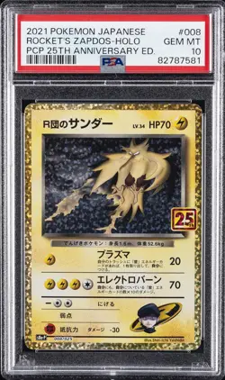 2021 POKEMON JPN PROMO CARD PACK 25TH ANV ED #008 ROCKET'S ZAPDOS-HOLO PSA 10 - Image 1