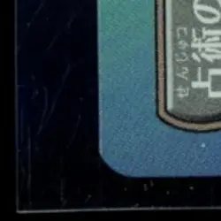 2022 MAGIC THE GATHERING JP SECRET LAIR DROP #1606 SCRYING SHEETS - Image 4