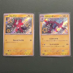 Toxel - Toxtricity – Shiny Treasure ex – Japanese Pokemon TCG - Image 1