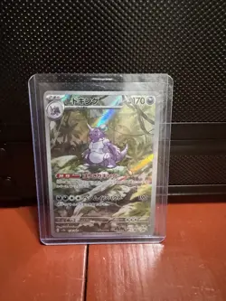 Pokemon TCG Nidoking 174/165 Art Rare Holo Sv2a: Pokemon Card 151 Japanese - Image 1