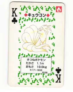 Ninetales No. 038 King Of Clubs Pocket Monster Poker CardJapanese Pokemon LP - Image 1