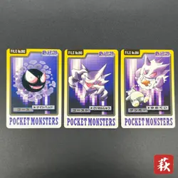 [No Import Duty (US)] Gengar Gastly Haunter Carddass Nintendo BANDAI Pokemon - Image 1
