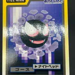 [No Import Duty (US)] Gengar Gastly Haunter Carddass Nintendo BANDAI Pokemon - Image 4