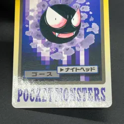 [No Import Duty (US)] Gengar Gastly Haunter Carddass Nintendo BANDAI Pokemon - Image 5