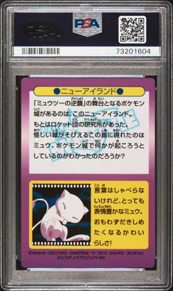 Pokemon 1998 Meiji Prism Foil Japanese Promo Psa 8 #14 - Image 3