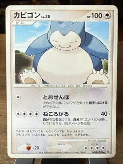Pokemon Snorlax DPBP#174 UNLIMITED DP1 Space-Time Creation Japanese - DMG - Image 1