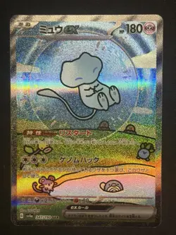 Pokemon Mew EX 347/190 SAR Shiny Treasure SV4a Japanese Shiny Bubble Mew - Image 1