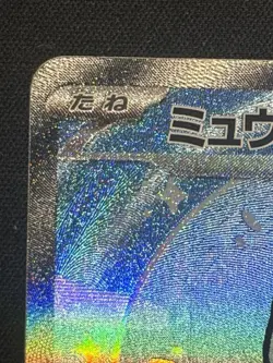 Pokemon Mew EX 347/190 SAR Shiny Treasure SV4a Japanese Shiny Bubble Mew - Image 3