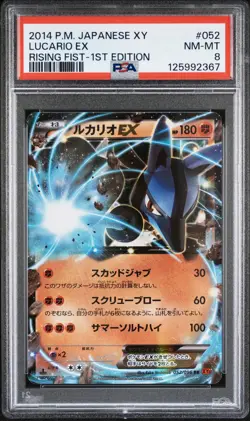 2014 POKEMON JPN XY RISING FIST 1ST ED #052 LUCARIO EX PSA 8 - Image 1