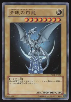 Yu-Gi-Oh! Japanese Blue-Eyes White Dragon YAP1-JP001 Holo LIGHT PLAY-3 - Image 1