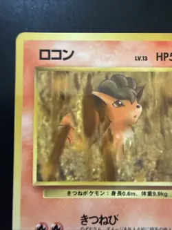 Vulpix No. 037 Glossy Common Vending Series 3 Pokemon Japanese Lightly Played - Image 2