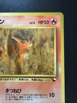 Vulpix No. 037 Glossy Common Vending Series 3 Pokemon Japanese Lightly Played - Image 3