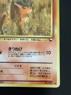Vulpix No. 037 Glossy Common Vending Series 3 Pokemon Japanese Lightly Played - Image 4