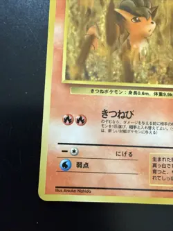 Vulpix No. 037 Glossy Common Vending Series 3 Pokemon Japanese Lightly Played - Image 5