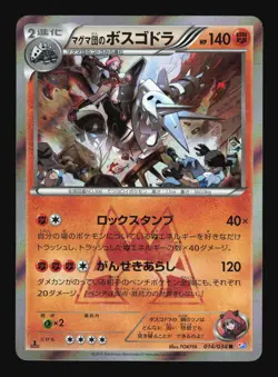 Pokemon Japanese Team Magma's Aggron Rare Double Crisis 014/034 Lightly Played - Image 1