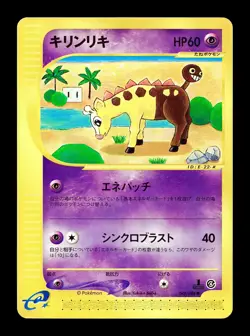 [LP] Girafarig 048/088 Japanese e-Series Split Earth Pokemon D - Image 1