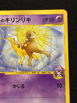【VS series】 Will's Girafarig 078/141 Pokemon vs Regular (Japanese) - Image 4