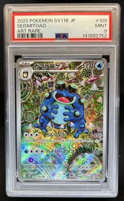 2025 Pokemon Black Bolt JP Seismitoad Art Rare #109/086 PSA 9 - Image 1