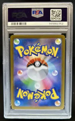 2025 Pokemon Black Bolt JP Seismitoad Art Rare #109/086 PSA 9 - Image 2