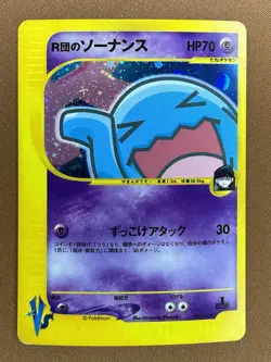Pokemon 1st Edition Rocket's Wobbuffet VS 093/141 Holo Rare Japanese - Image 1