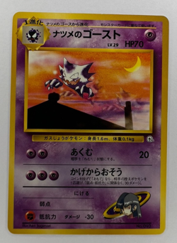 SABRINA'S HAUNTER NO. 093 GYM CHALLENGE DECK POKEMON JAPANESE NM - Image 1