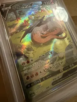 PSA 10 Charizard V SAR 211/172 Pokemon VSTAR Universe s12a Japanese GEM MINT - Image 2