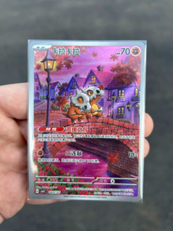US SELLER 2025 Pokemon Chinese Exclusive Cubone #3 Gem Vol.3 CBB3C 04 07/07 (1) - Image 1