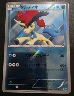 Keldeo Reverse Holo 004/015 Keldeo Battle Strength Deck Japanese Pokemon 2012 A - Image 1