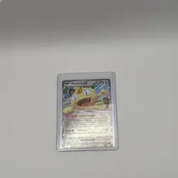 Meowth EX Full Art Holo Foil Double Rare Pokemon TCG Perfect Order 062/088 Rare - Image 4