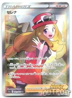 Serena 081/068 Super Rare Incandescent Arcana Pokemon Japanese NM - Image 1
