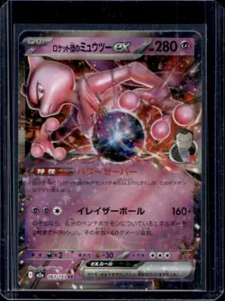 2025 Pokemon Mega Dream Team Rocket's Mewtwo ex #063/193 - Image 1