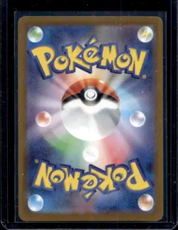 2025 Pokemon Mega Dream Team Rocket's Mewtwo ex #063/193 - Image 2