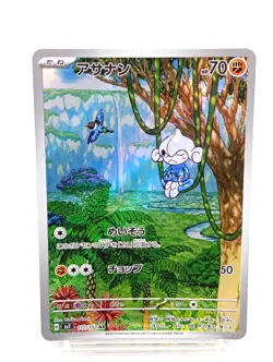 Pokemon Card Game Select Choose AR Art Rare TCG Holo NM Near Mint Japanese - Image 1