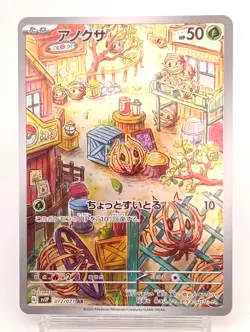 Pokemon Card Game Select Choose AR Art Rare TCG Holo NM Near Mint Japanese - Image 2