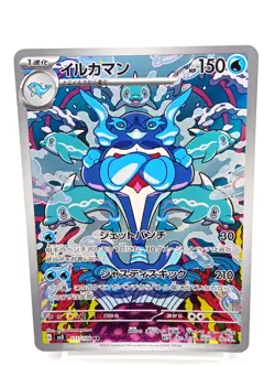 Pokemon Card Game Select Choose AR Art Rare TCG Holo NM Near Mint Japanese - Image 4