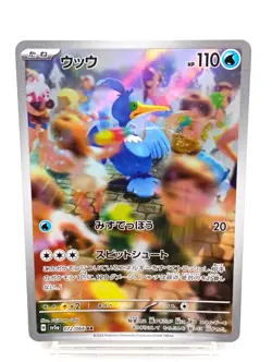 Pokemon Card Game Select Choose AR Art Rare TCG Holo NM Near Mint Japanese - Image 5
