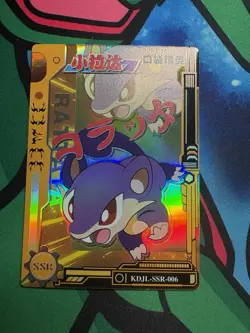 Eif Baby Pokemon Card Rattata Super-Super Rare #KDJL-SSR-006 - Image 1