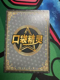 Eif Baby Pokemon Card Rattata Super-Super Rare #KDJL-SSR-006 - Image 2